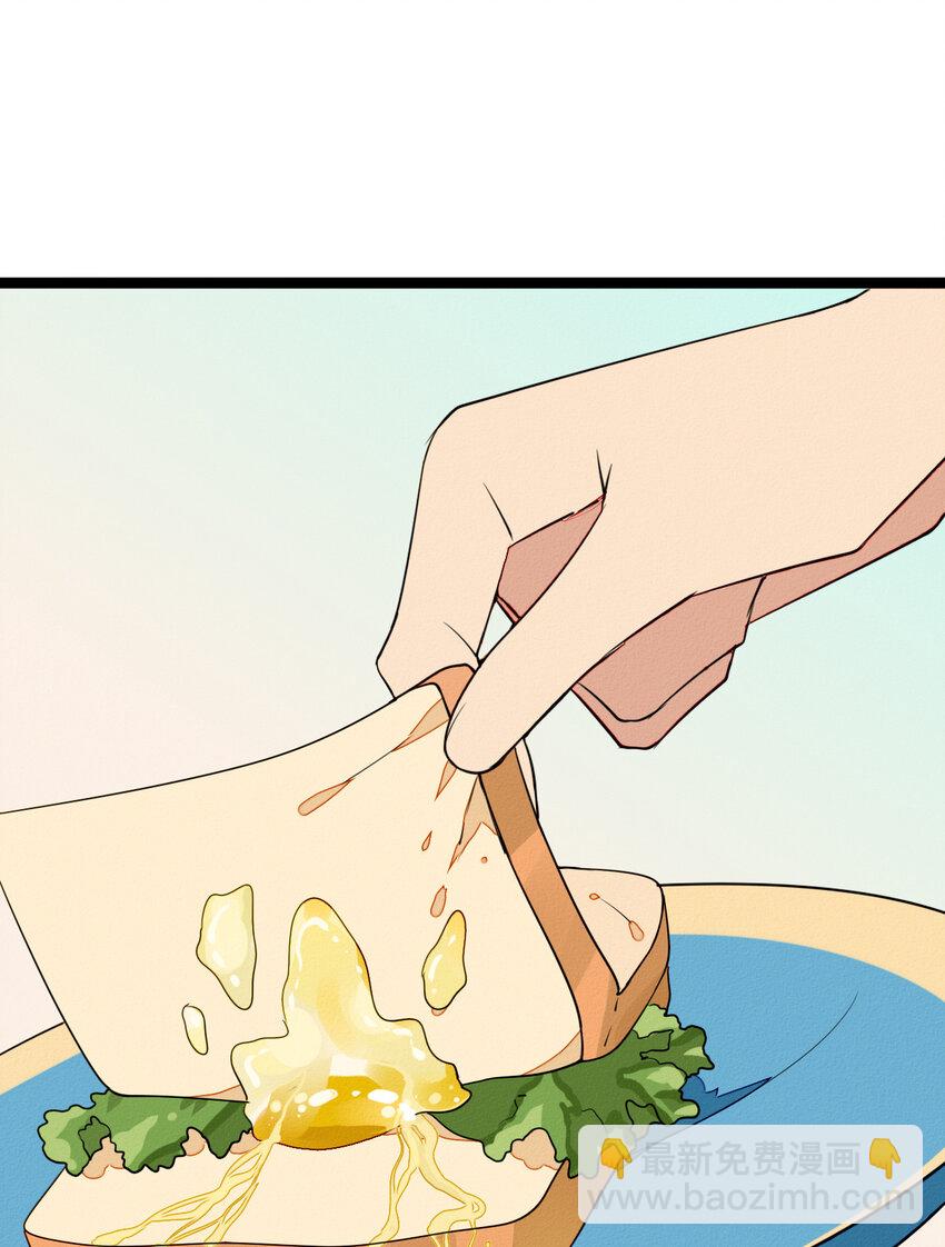 《鬼王的饲养守则》51 鬼王开始打工啦 第26页