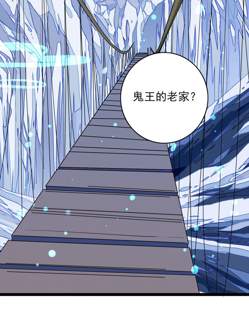 《鬼王的饲养守则》53 妈妈的阴谋 第23页