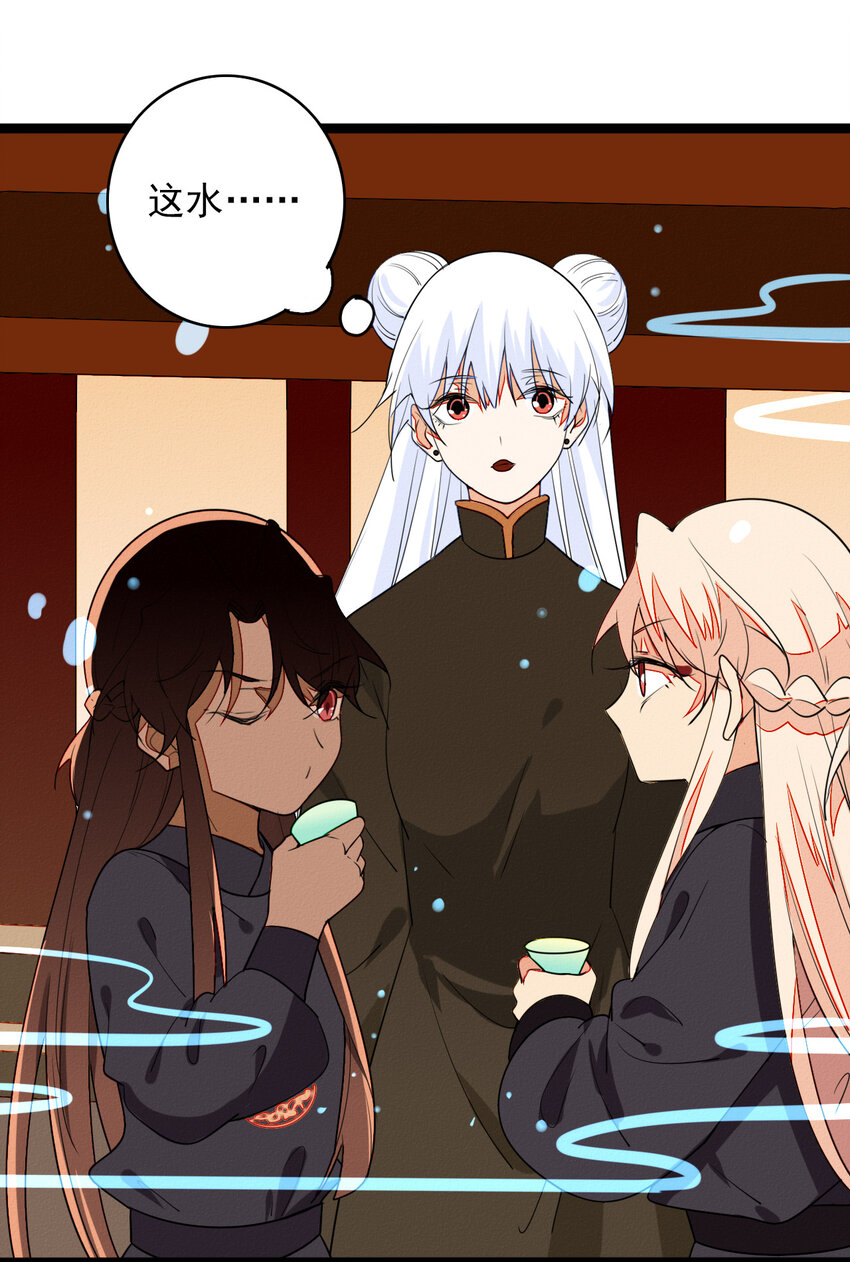 《鬼王的饲养守则》53 妈妈的阴谋 第27页