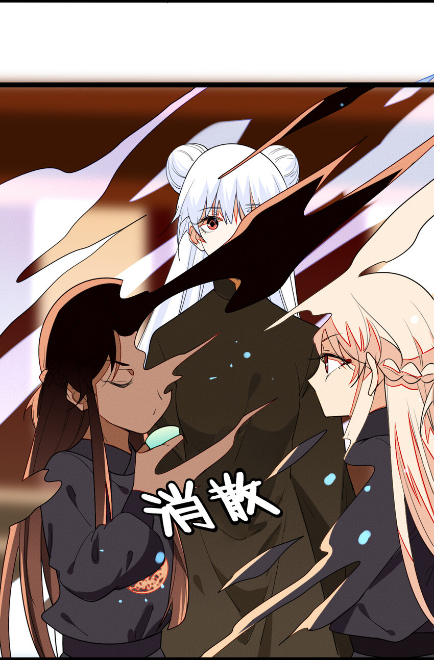 《鬼王的饲养守则》53 妈妈的阴谋 第28页