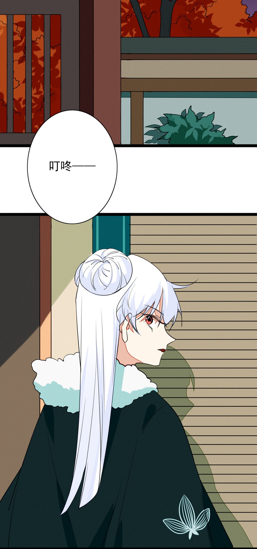 《鬼王的饲养守则》53 妈妈的阴谋 第4页