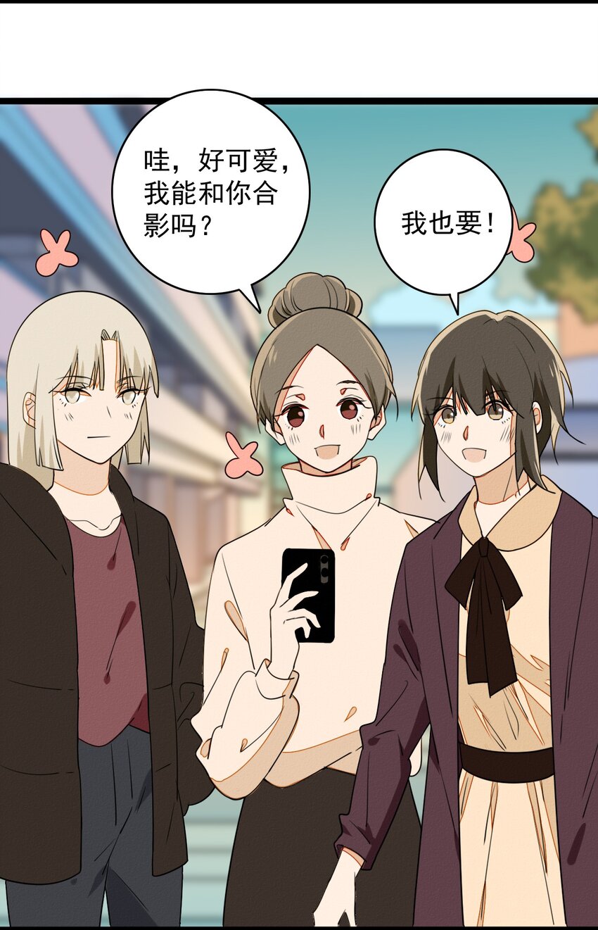 《鬼王的饲养守则》52 女装吧！鬼王！ 第10页