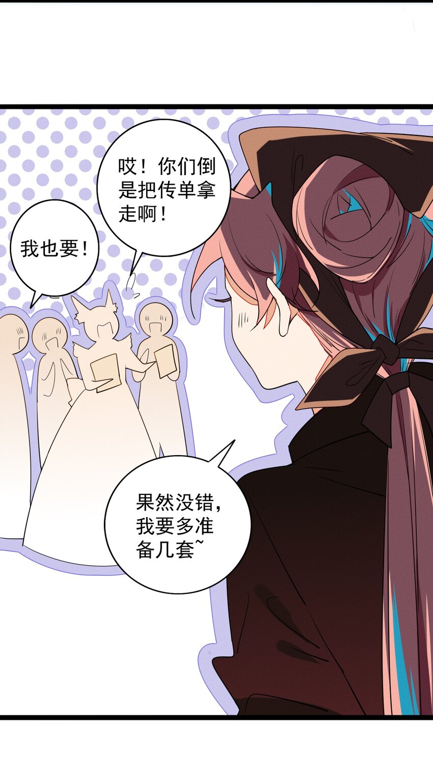 《鬼王的饲养守则》52 女装吧！鬼王！ 第11页