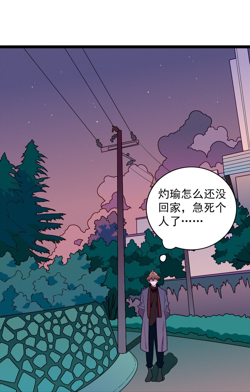 《鬼王的饲养守则》52 女装吧！鬼王！ 第13页