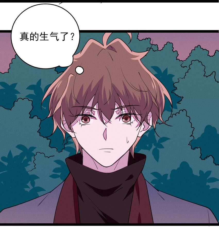《鬼王的饲养守则》52 女装吧！鬼王！ 第14页