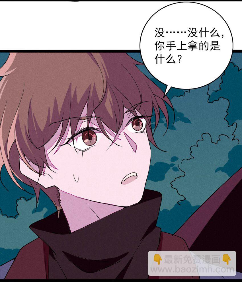 《鬼王的饲养守则》52 女装吧！鬼王！ 第16页