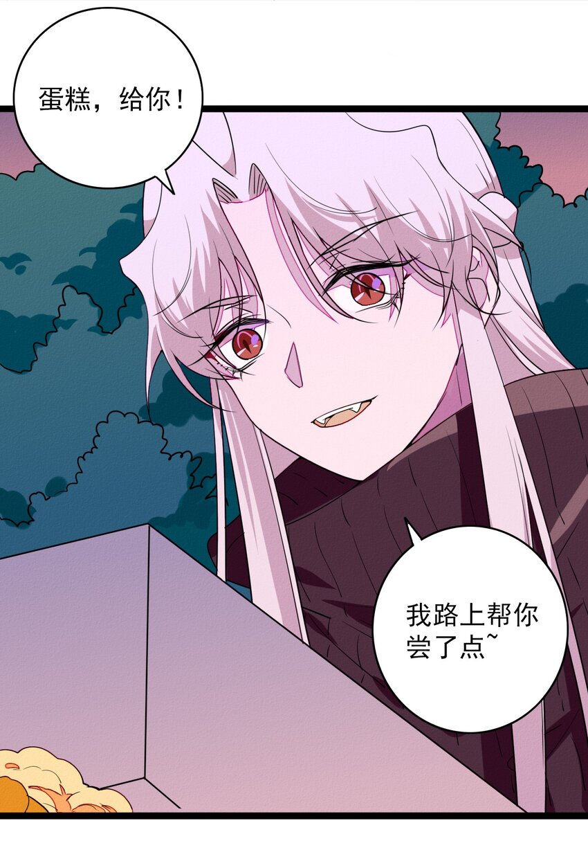 《鬼王的饲养守则》52 女装吧！鬼王！ 第17页