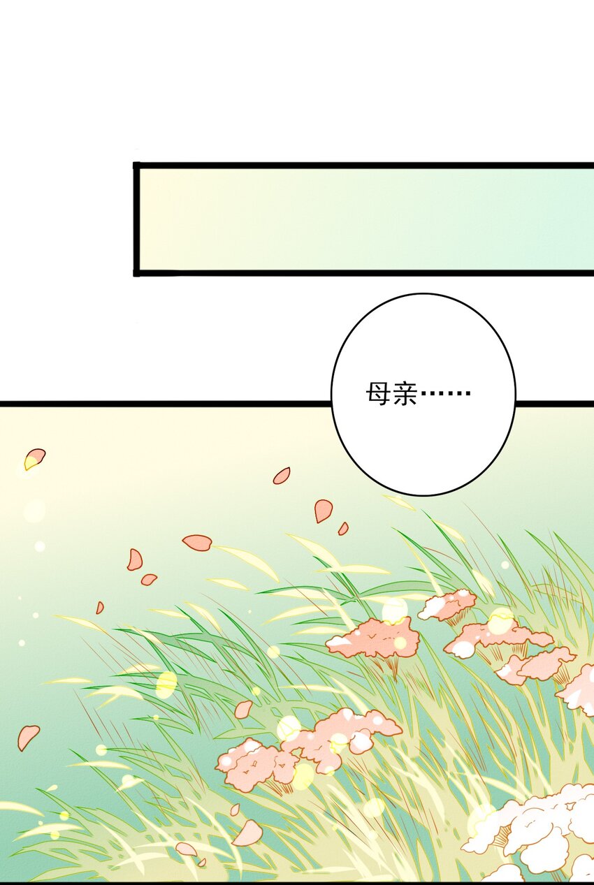 《鬼王的饲养守则》52 女装吧！鬼王！ 第27页