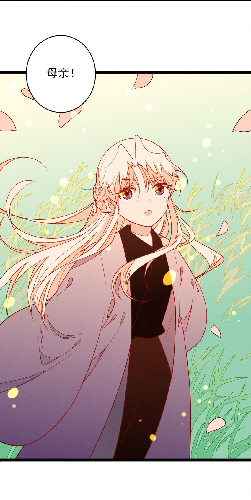《鬼王的饲养守则》52 女装吧！鬼王！ 第28页