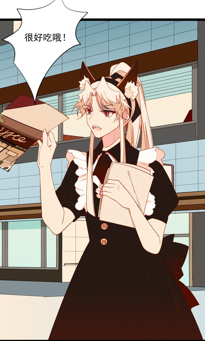 《鬼王的饲养守则》52 女装吧！鬼王！ 第9页