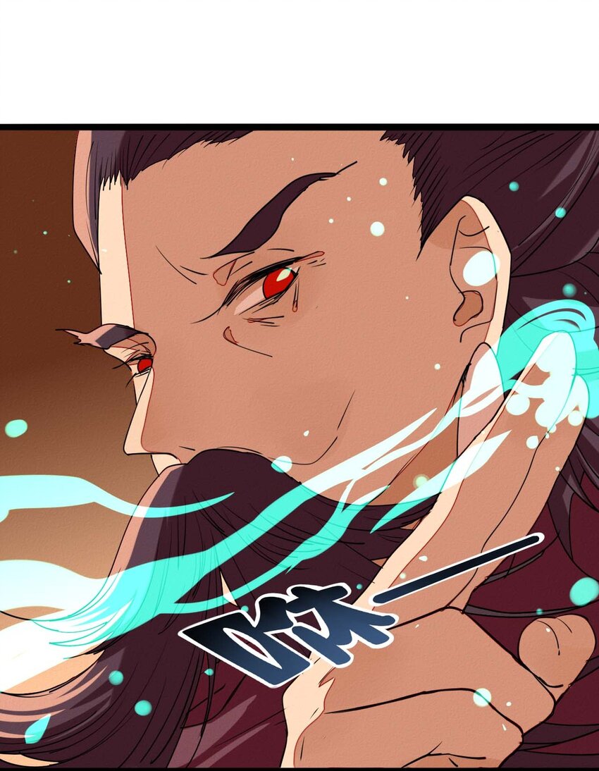 《鬼王的饲养守则》58 最后的相处 第14页