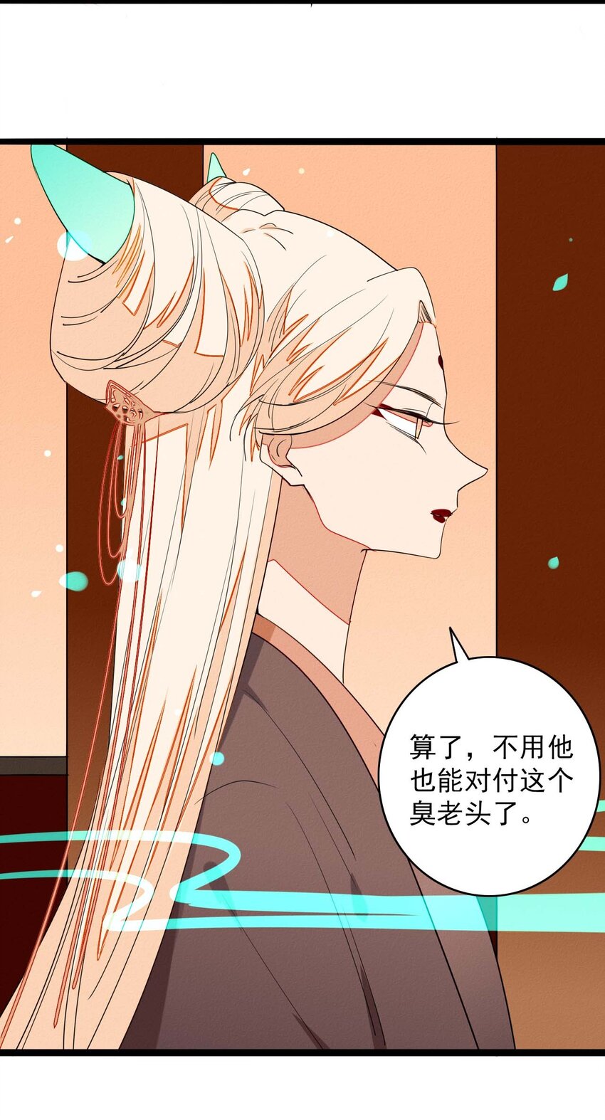 《鬼王的饲养守则》58 最后的相处 第20页