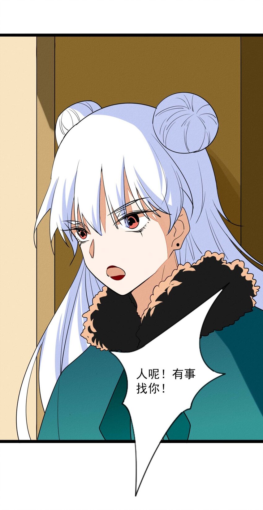 《鬼王的饲养守则》58 最后的相处 第26页