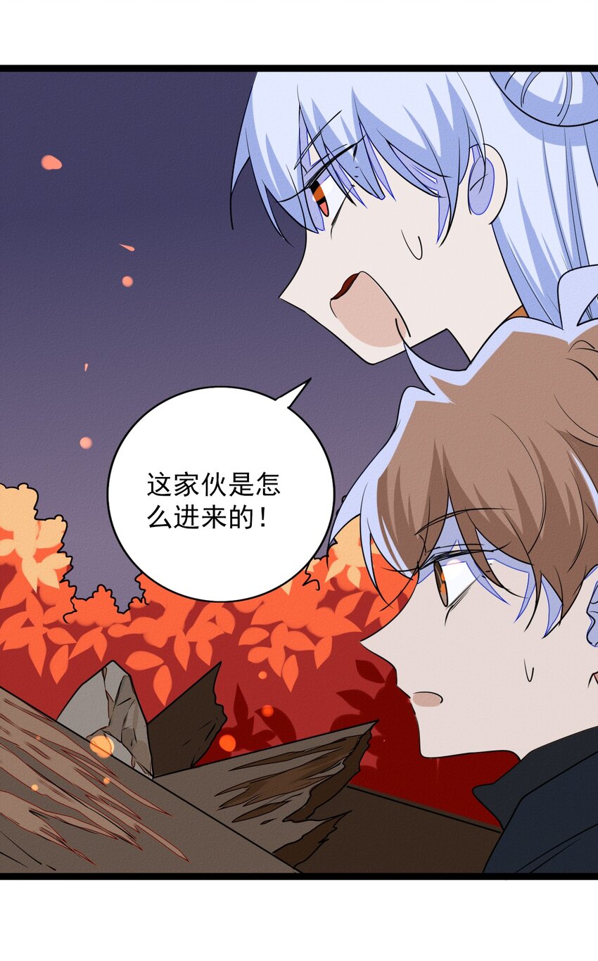 《鬼王的饲养守则》55 对立的兄弟 第11页