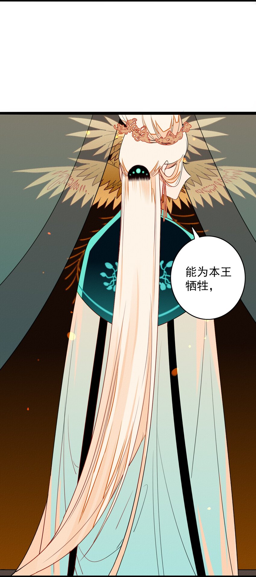 《鬼王的饲养守则》55 对立的兄弟 第36页