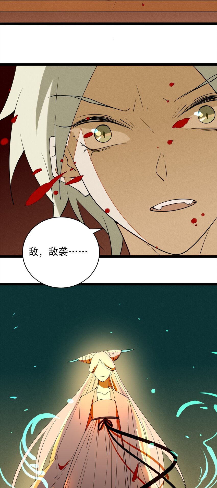 《鬼王的饲养守则》57 被中止的牵绊 第10页