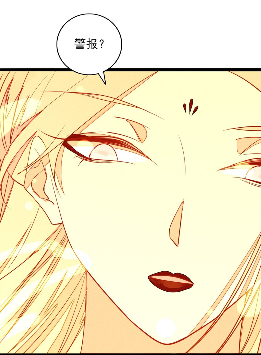 《鬼王的饲养守则》57 被中止的牵绊 第13页