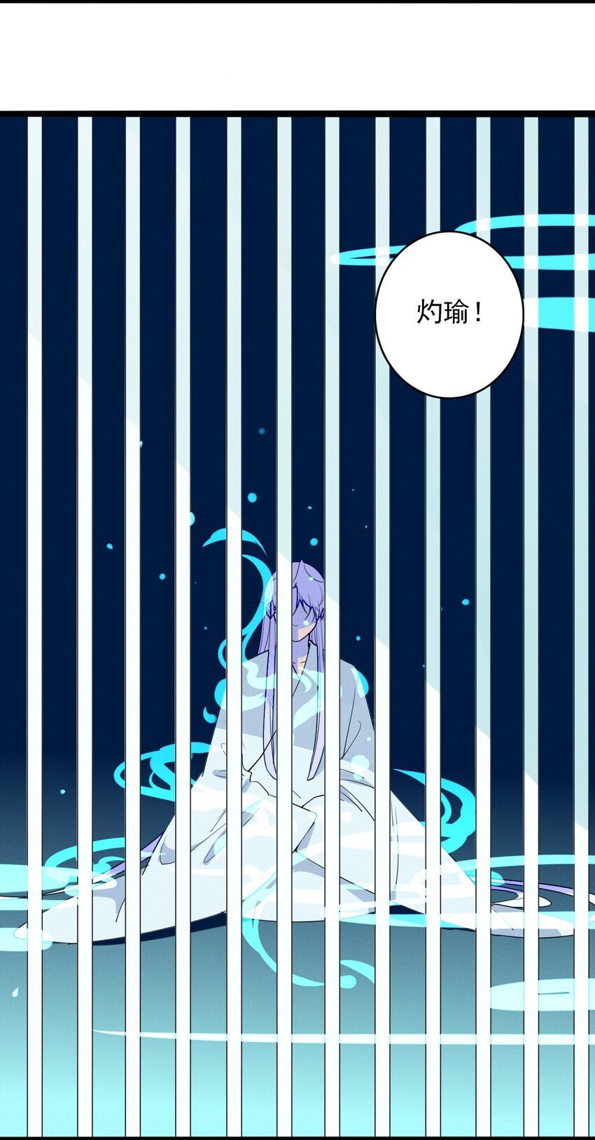 《鬼王的饲养守则》61 我回来了 第14页