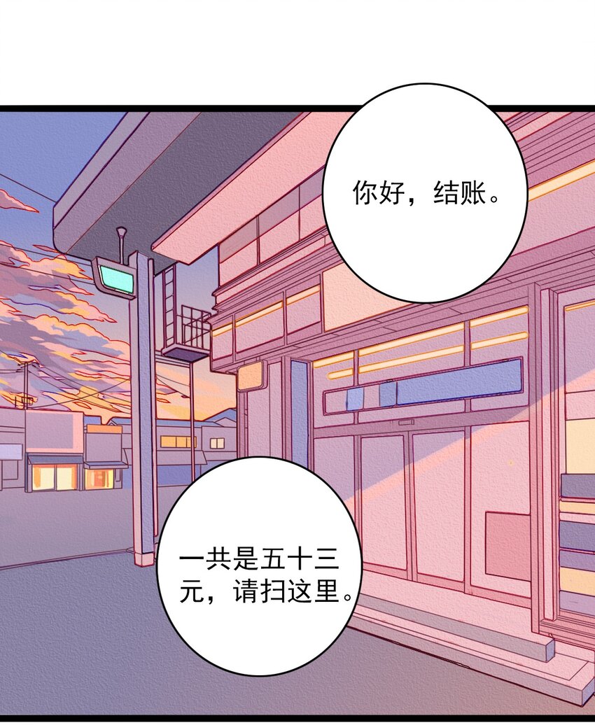 《鬼王的饲养守则》61 我回来了 第20页