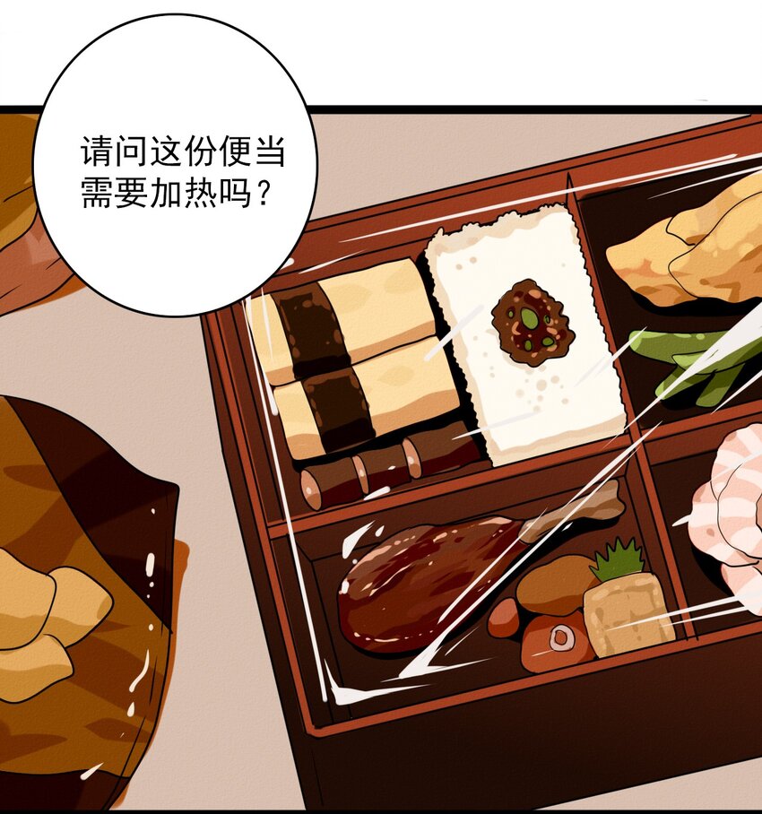 《鬼王的饲养守则》61 我回来了 第21页