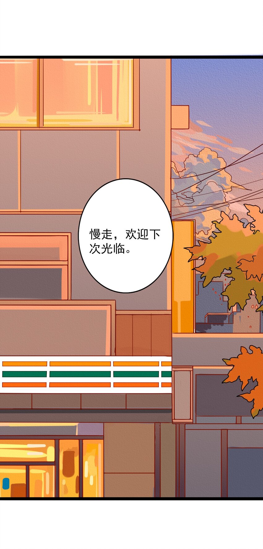 《鬼王的饲养守则》61 我回来了 第25页