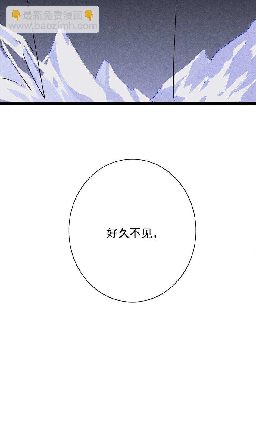 《鬼王的饲养守则》61 我回来了 第31页