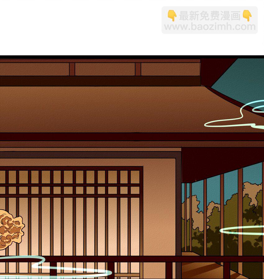 《鬼王的饲养守则》61 我回来了 第3页