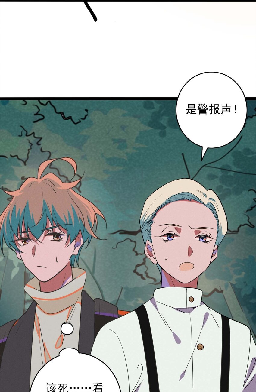 《鬼王的饲养守则》60 似是故人来 第11页