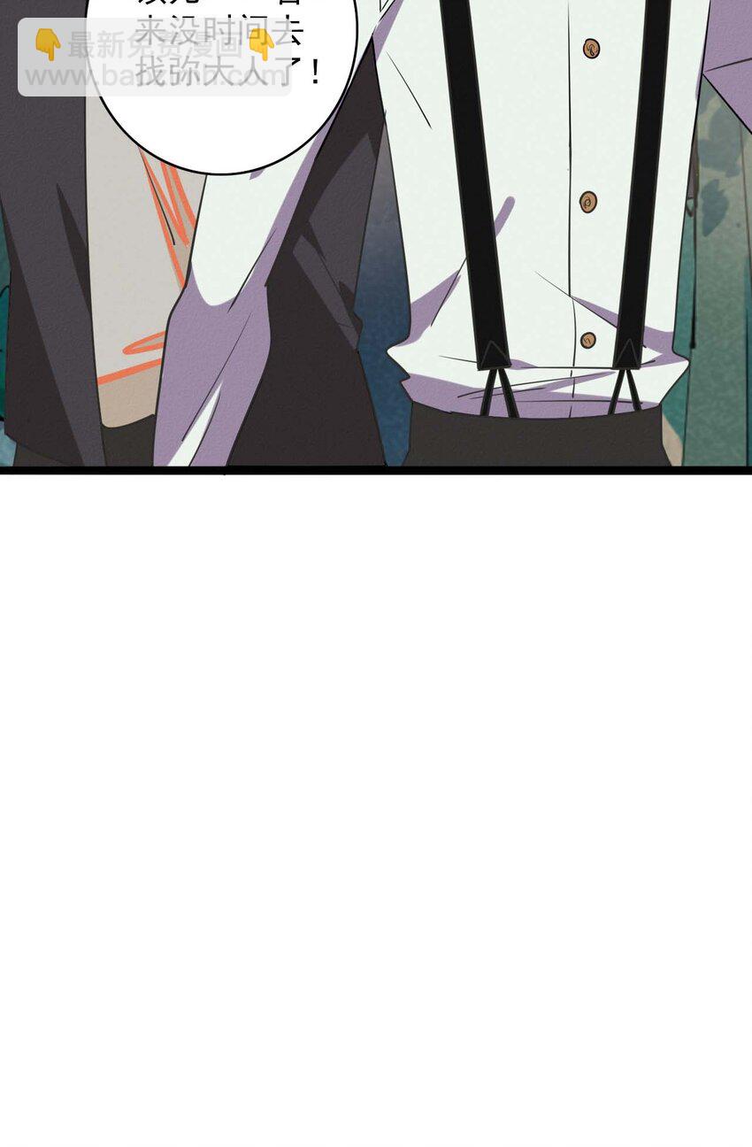 《鬼王的饲养守则》60 似是故人来 第12页