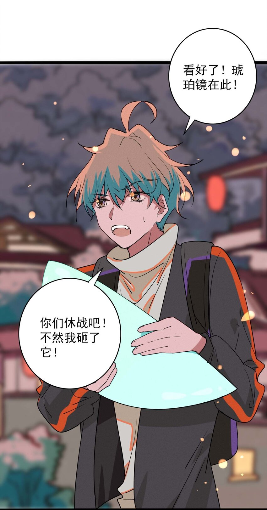 《鬼王的饲养守则》60 似是故人来 第26页