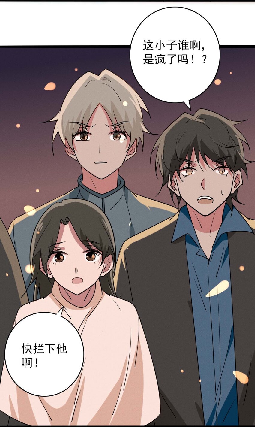 《鬼王的饲养守则》60 似是故人来 第27页