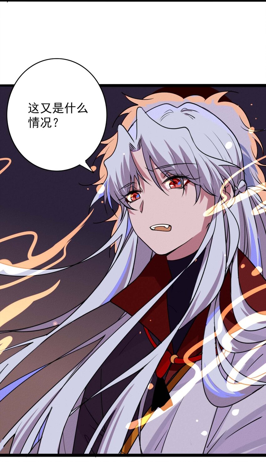 《鬼王的饲养守则》60 似是故人来 第28页