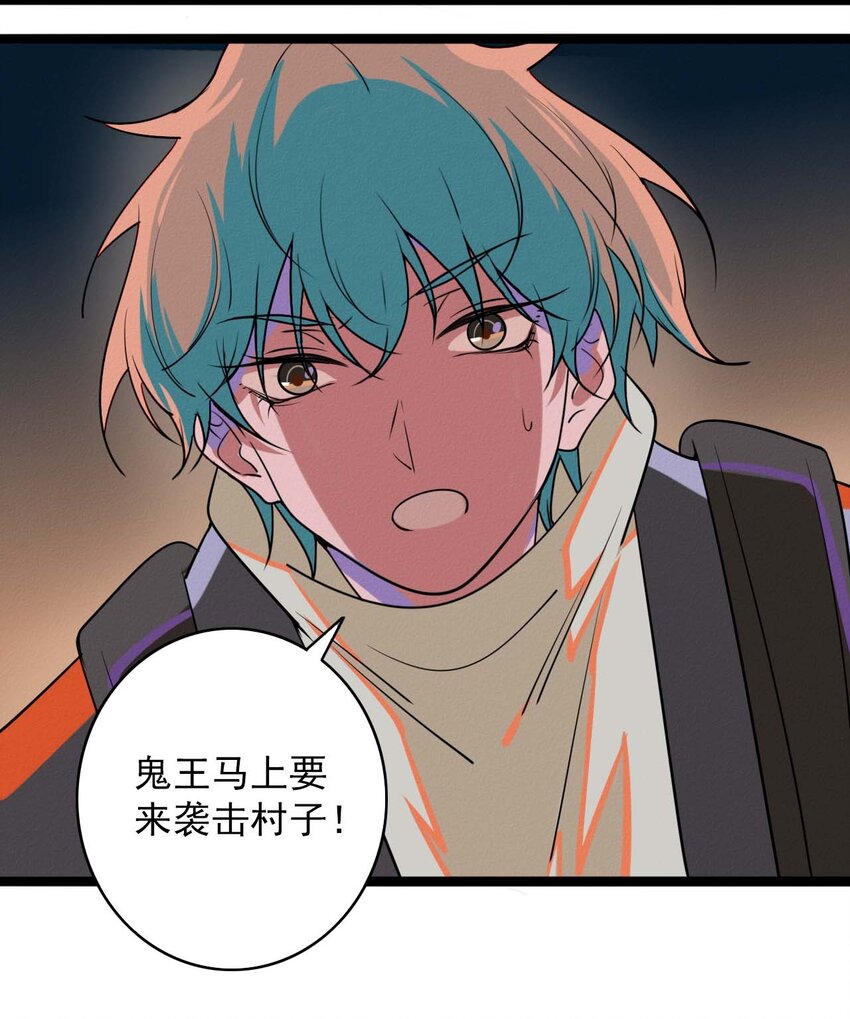 《鬼王的饲养守则》60 似是故人来 第7页