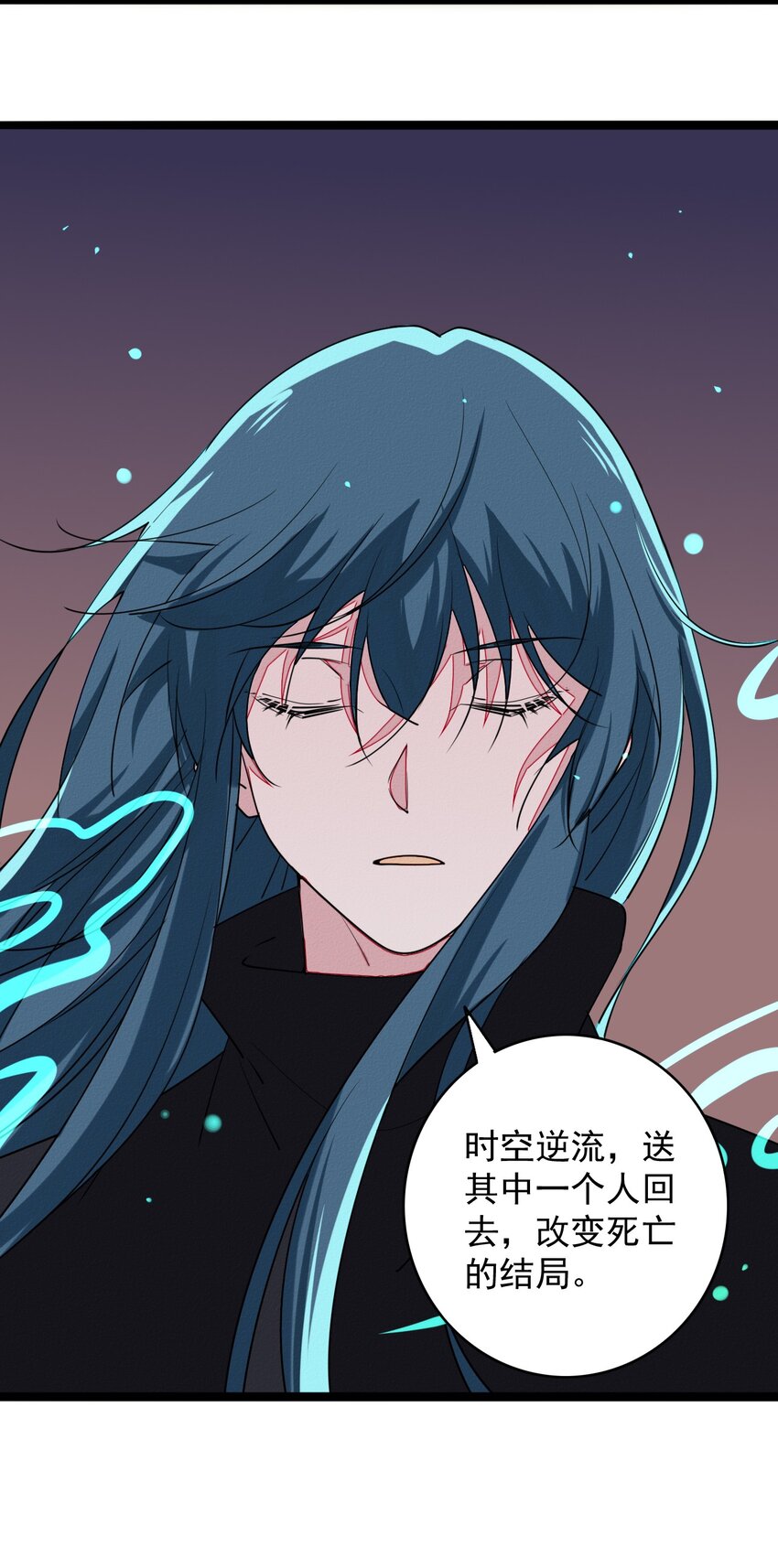 《鬼王的饲养守则》59 回到最初的我们 第11页