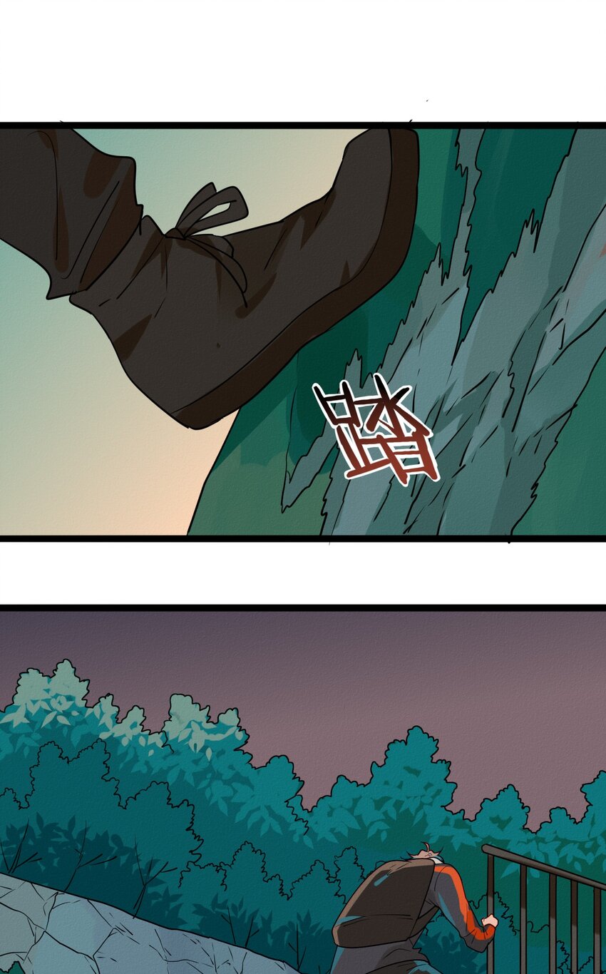 《鬼王的饲养守则》59 回到最初的我们 第32页