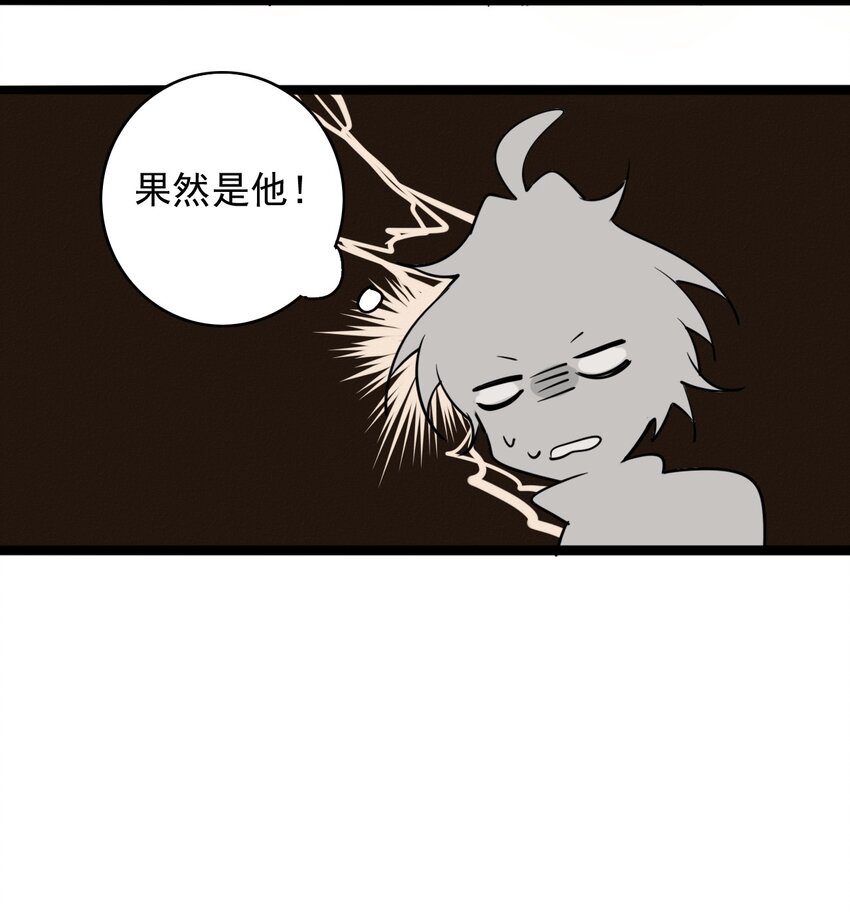 《鬼王的饲养守则》59 回到最初的我们 第40页