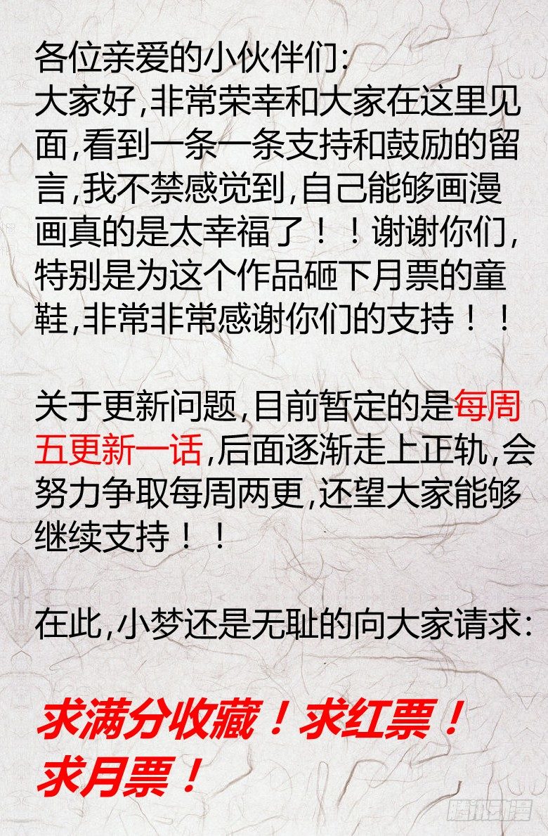 《我在女校当校长》第8话女生的策略 第14页