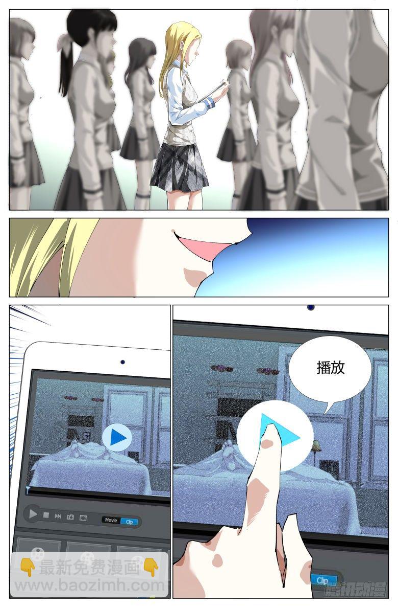 《我在女校当校长》第5话操场大会 第12页