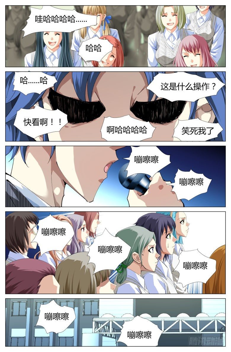 《我在女校当校长》第5话操场大会 第15页