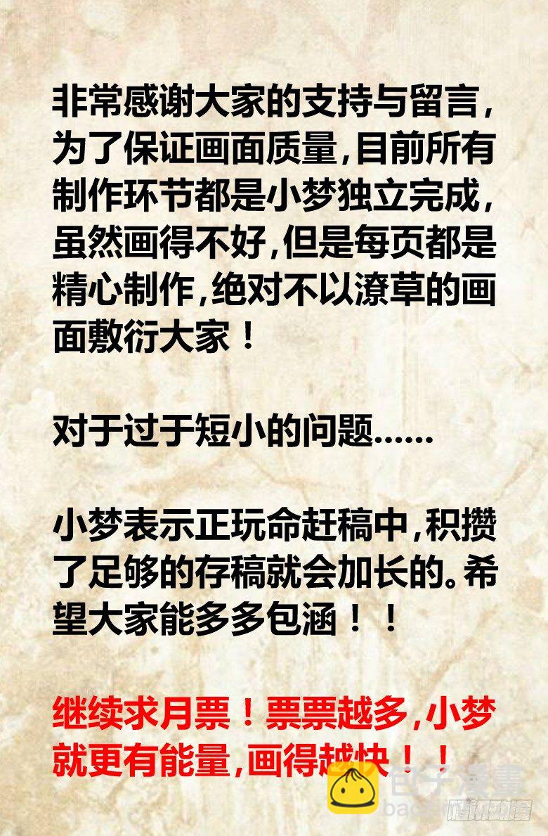 《我在女校当校长》第9话变装舞会 第16页