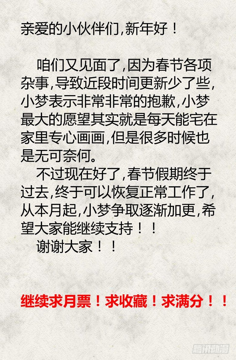《我在女校当校长》第17话送客 第11页