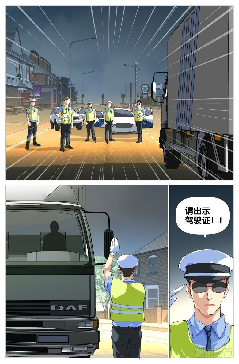 《我在女校当校长》第28话杀人灭口 第2页