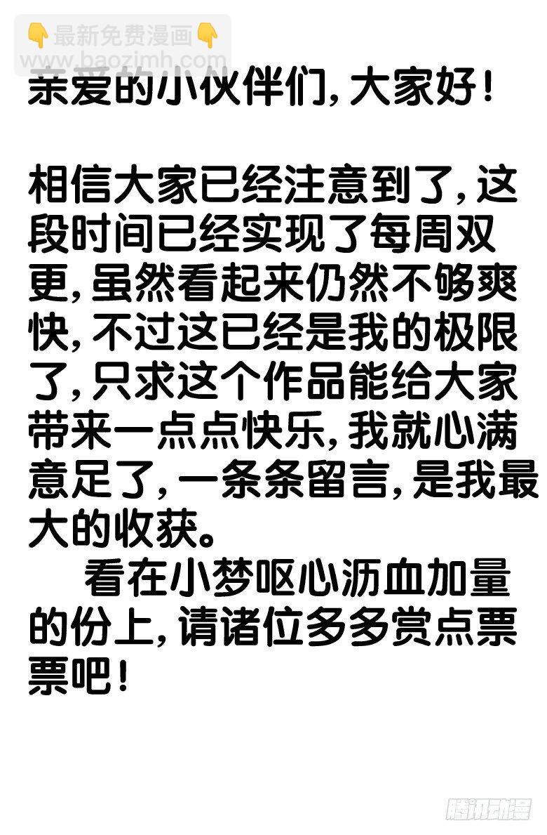 《我在女校当校长》第26话被俘虏了 第12页