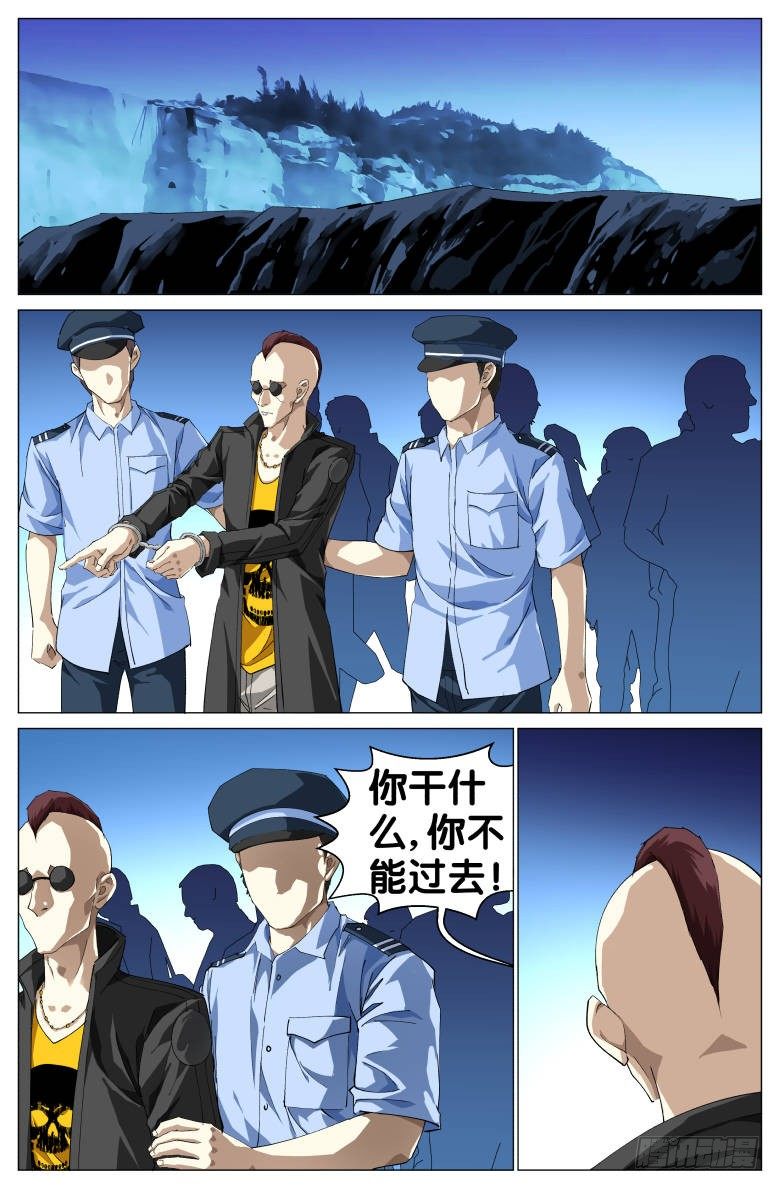 《我在女校当校长》第36话搜寻 第2页