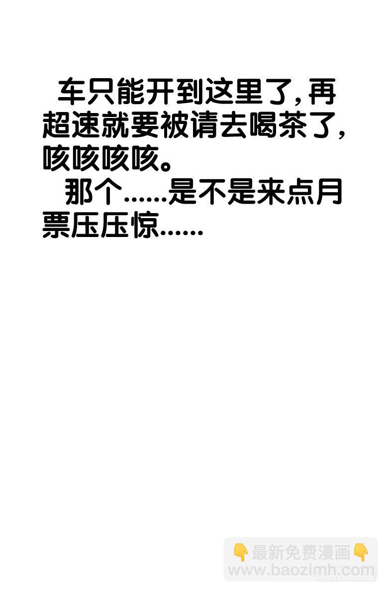 《我在女校当校长》第34话自救 第11页