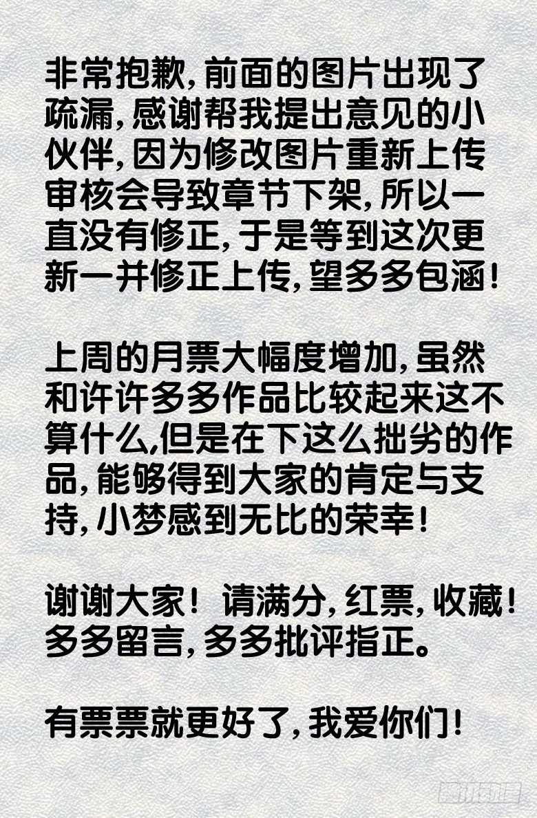 《我在女校当校长》第33话呼救 第11页