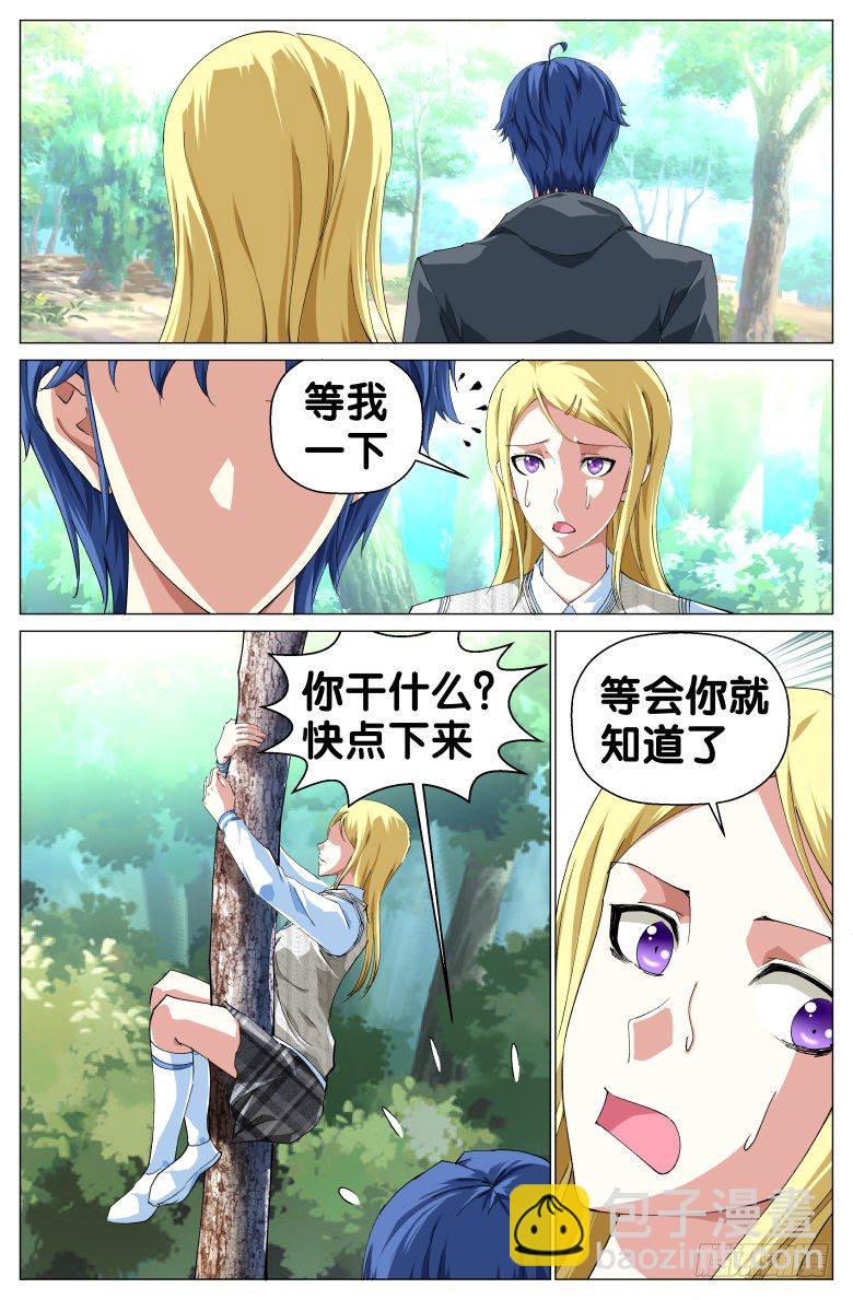 《我在女校当校长》第40话野外生存 第5页