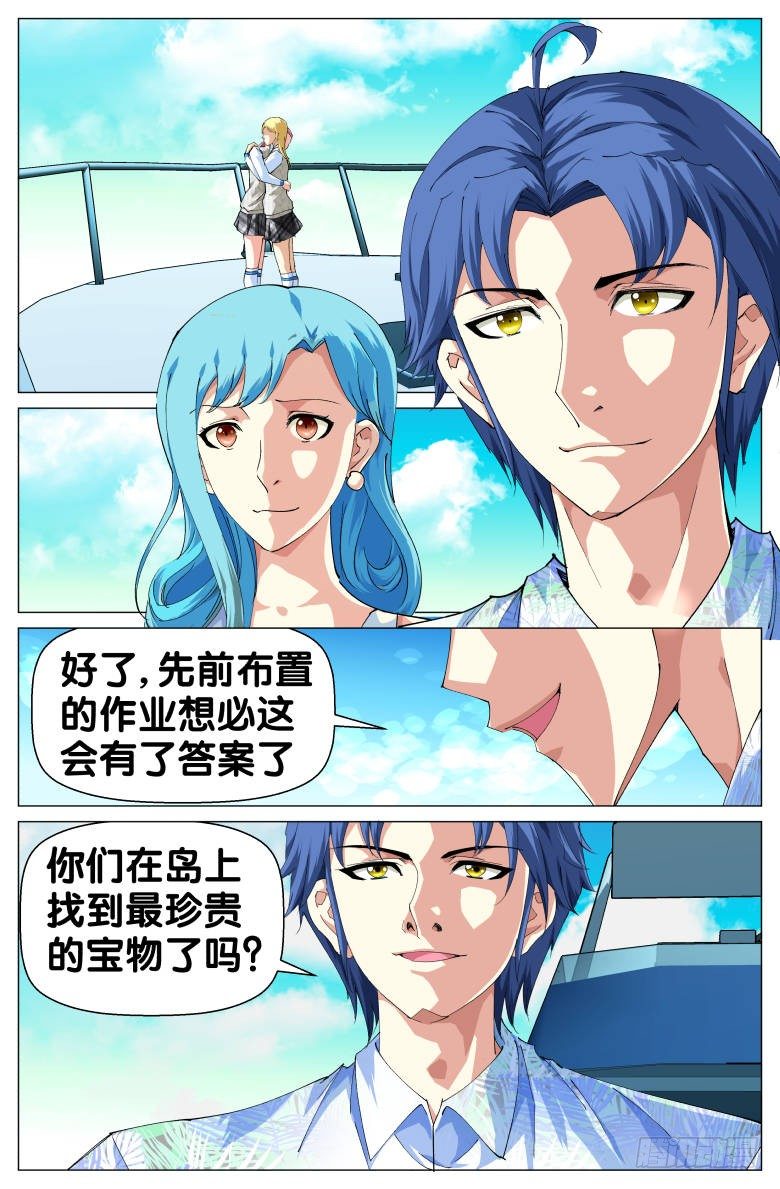 《我在女校当校长》第55话完美的作业 第6页