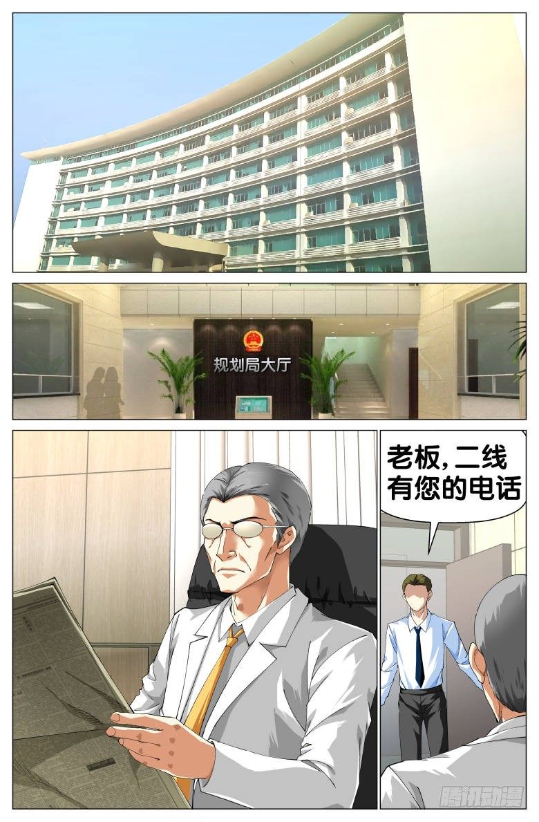 《我在女校当校长》第55话完美的作业 第9页
