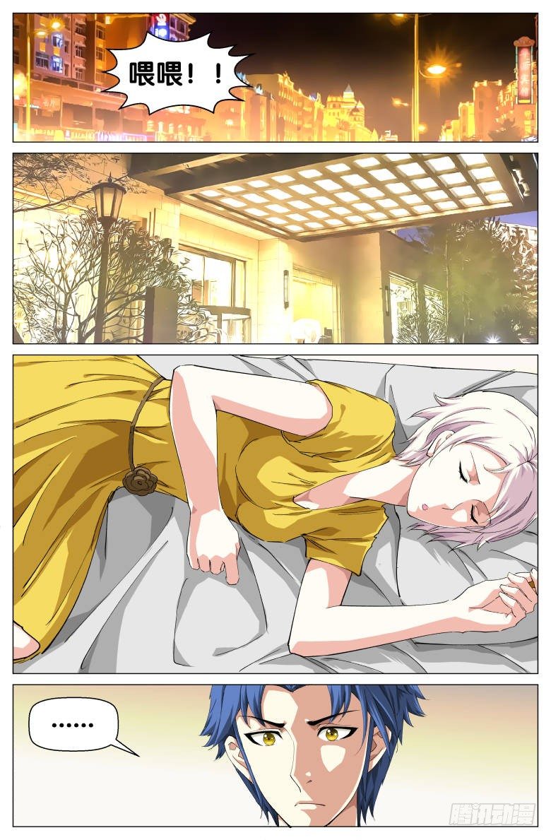 《我在女校当校长》第59话抓流氓啦 第5页